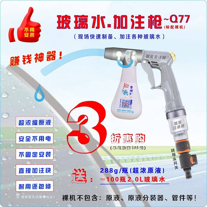 加注机主图77.jpg